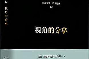 基恩：希望拉特克利夫能把曼联的注意力放在场上，高层决策能更好